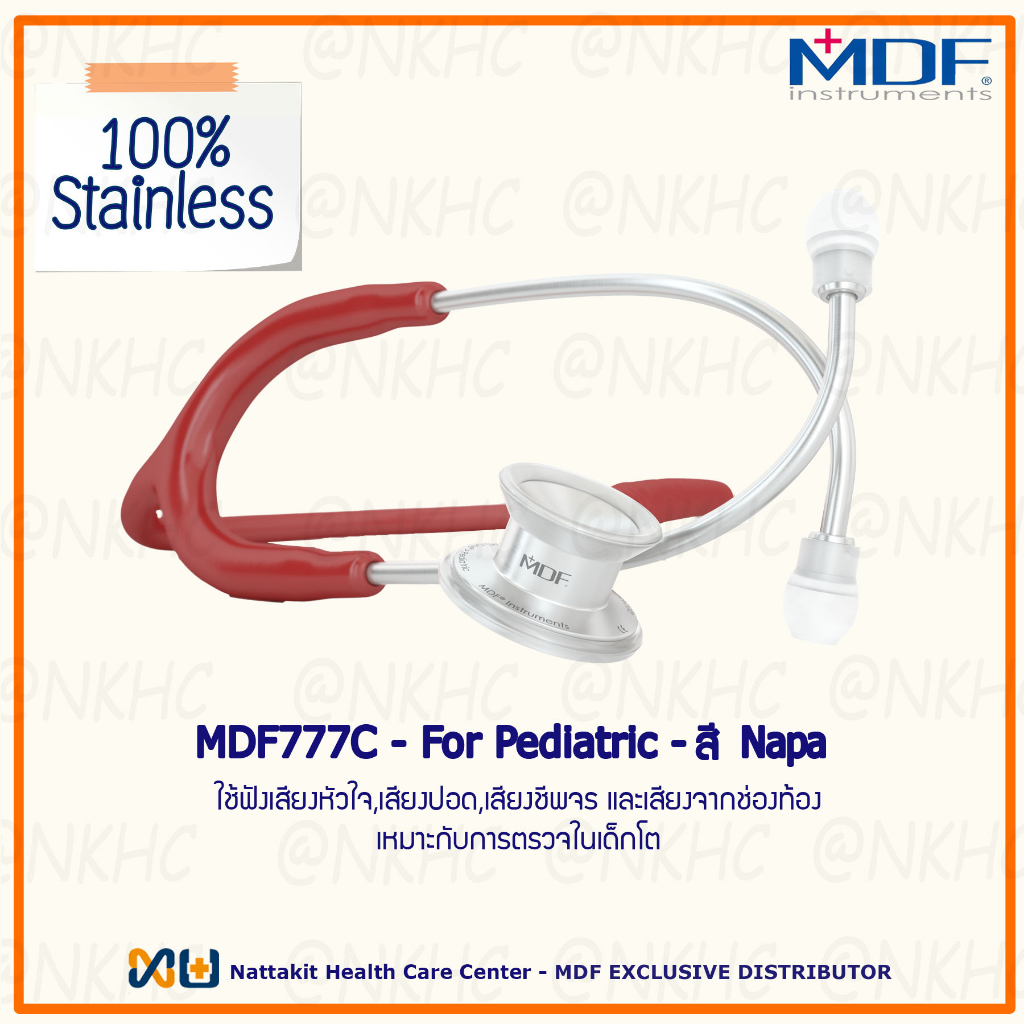 หูฟังทางการแพทย์ Stethoscope ยี่ห้อ MDF777C MD One-Pediatric Color Napa MDF777C#17 สำหรับเด็กโต