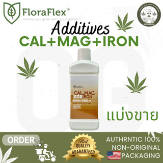 Cal + Mag + Iron แบ่งขาย 500 ml สารอาหารธาตุรองที่จำเป็นต่อพืชช่วยเพิ่มความแข็งแรงให้กับลำต้น ใช้ในช่วงทำใบ/ทำดอก