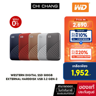 (ใส่โค้ดลดเพิ่ม 5-15 ก.ย.66)  Western Digital WD SSD 500GB External Harddisk USB 3.2 Gen-2