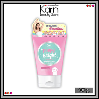 Joji Poppy Bright  Underarm &amp; Bikini Line Scrub โจจิ ป๊อปปี้ ไบร์ท อันเดอร์อาร์ม แอนด์ บิกินี่ ไลน์ สครับ (100 กรัม)