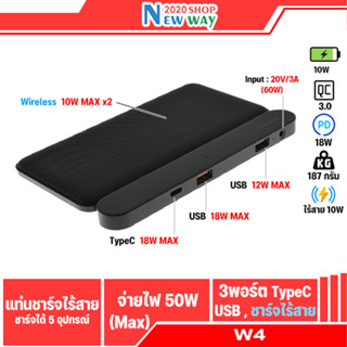 Orsen by eloop W4 แท่นชาร์จเร็วไร้สาย Quick Wireless Charger 5 in 1 QC 3.0 PD 18W(สินค้ามีพร้อมจัดส่งค่ะ)