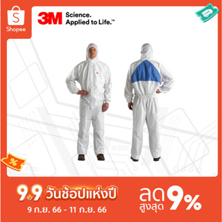 3M™ ชุดป้องกันฝุ่น ละออง และสารเคมี  รุ่น 4540+