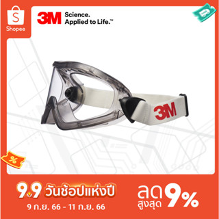 3M™ แว่นตานิรภัย 3M™ GOGGLE รุ่น 2890 โพลีคาร์บอเนต