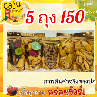 5 ถุง 150 บาท ผัก2ถุงขนุน2ถุงแถมฟรีมะม่วงจัมโบ้1ถุง