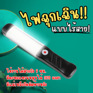 ⚡หลอดไฟฉุกเฉิน⚡ แบบมีตะขอแขวน LED ชาร์จไฟแบบ USB พกพาสะดวก ใช้งานได้จริง