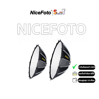 NiceFoto - 85cm Quick set up deep beauty dish softbox withgrid ประกันศูนย์ไทย 1 ปี