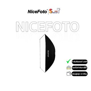 NiceFoto 612072 NE08-60x90cm Softbox - ประกันศูนย์ไทย 1 ปี