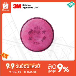 3M™ 2097 แผ่นกรองอนุภาคประสิทธิภาพสูง สำหรับหน้ากากไส้กรองคู่ P100 (2ชิ้น)