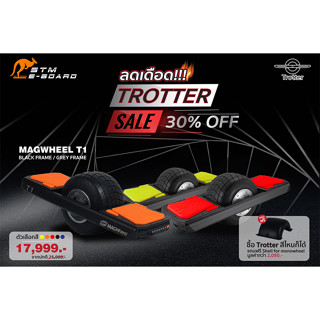 TROTTER - Magwheel T1 ประกันศูนย์ไทย 1 ปี