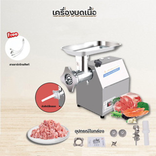 fflink เครื่องบดเนื้อหมู สแตนเลส แบบไฟฟ้า บดเนื้อไก่ เนื้อสัตว์ ที่บด เนื้อ หมู ไก่ แถมฟรี สายชาร์จโทรศัพท์