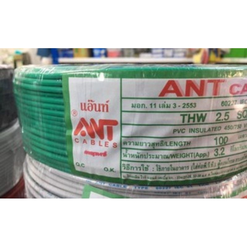 สายไฟ THW 1×2.5 ยาว 100ม. ANT CABLE  สีเขียว