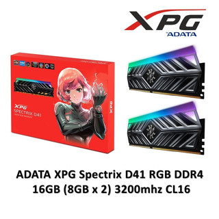 16GB (8GBx2) DDR4 3200MHz RAM PC (แรมพีซี) XPG SPECTRIX D41 RGB (AX4U32008G16A-DT41)