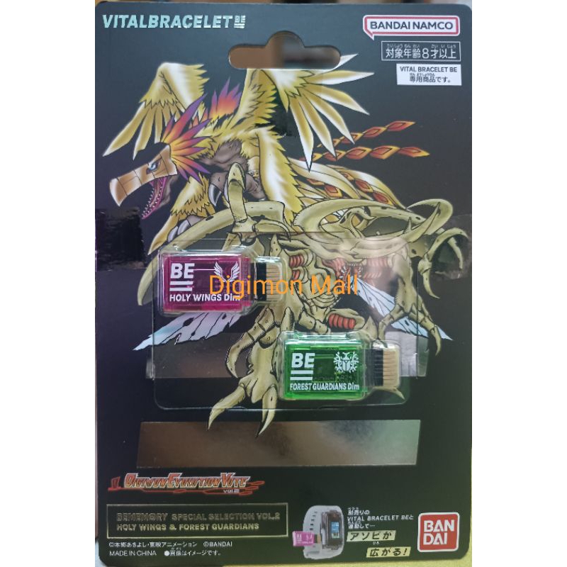 Digimon Vital Bracelet BEMemory DimCard -SPECIAL SELECION VOL.2- HOLY WINGS & FOREST GUARDIANS