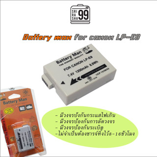 แบตเตอรี Battery Man LP-E8 สำหรับกล้อง Canon