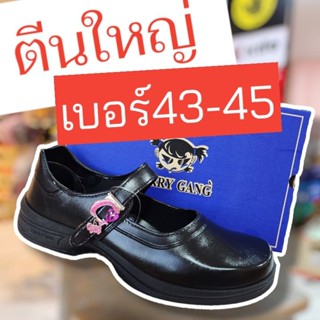 size43-45 สั่งเลยมีเป็นพันคู่ SIZE BIG ใหญ่พิเศษ รองเท้านักเรียนหญิง Gerry Gang