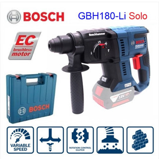 BOSCH สว่านโรตารี่ไร้สาย GBH180-LI GBH187-LI GBH18V-26F ไม่รวมแบต ไม่รวมแท่นชาร์จ เครื่องมือช่าง รับประกัน