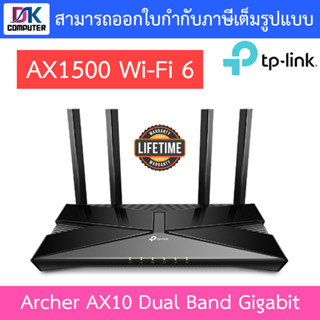 TP-LINK Router (Archer AX10) Wireless AX1500 Wi-Fi 6 Dual Band Gigabit