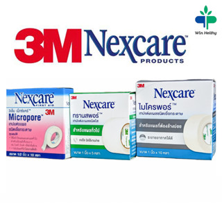 3M Nexcare Micropore เยื่อกระดาษ / Transpore เยื่อพลาสติก เทปแต่งแผล เทปปิดแผล เทปปิดผ้าก๊อส