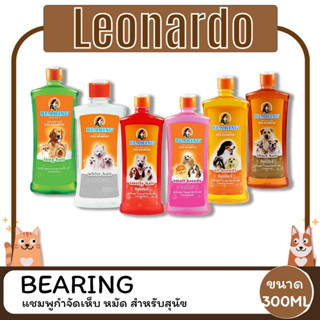 Bearing  แชมพูสุนัข  แชมพูกำจัด เห็บ หมัด ขนาด 300 ML