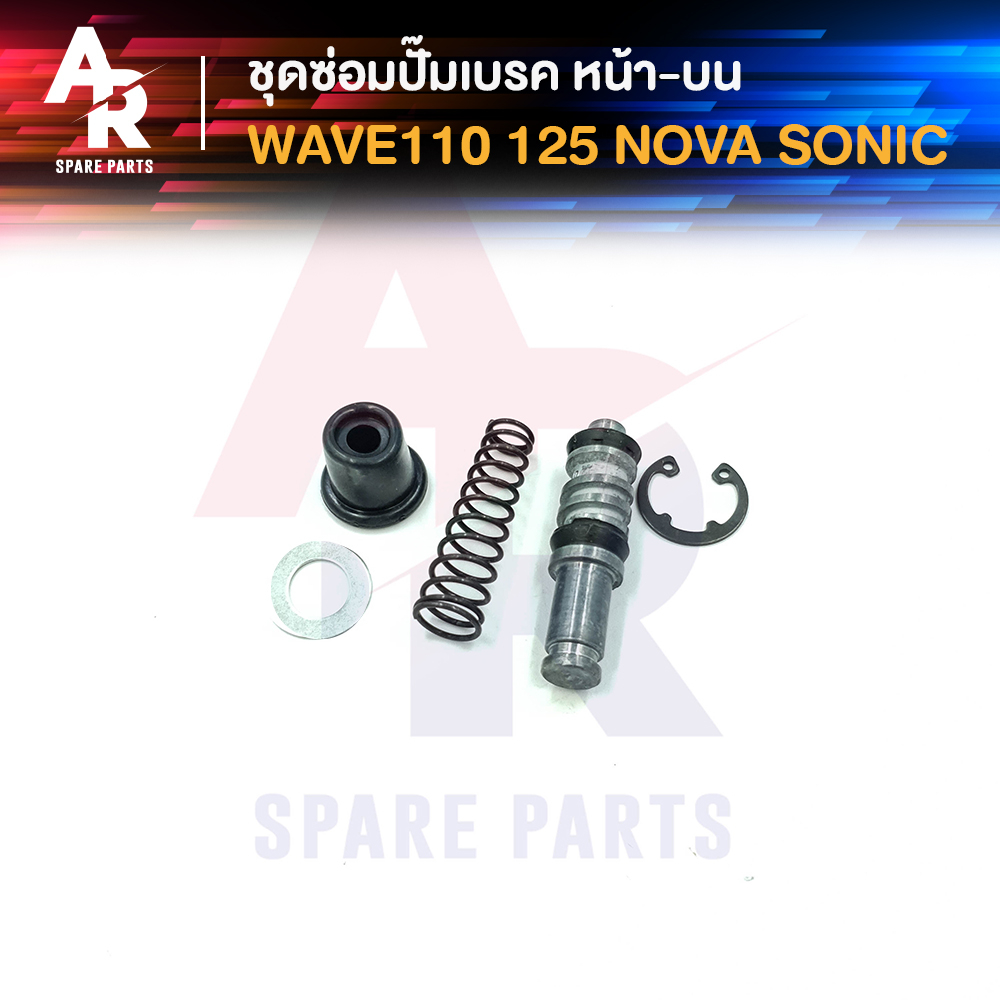 ชุดซ่อมปั๊มดิสเบรค หน้า บน HONDA - WAVE110 WAVE125 NOVA SONIC ชุดซ่อม ปั๊มเบรคหน้า ปั๊มดิสหน้า ตัวบน