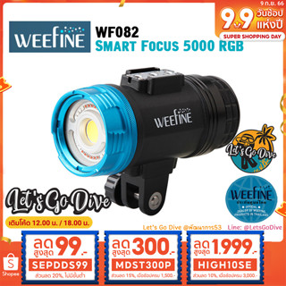 Weefine💙 WF082 - Smart Focus 5000lm RGB [[ HIGH10SE ลด 1999บ.]] Video Light - Focus light - ไฟถ่ายภาพ ทนถึก