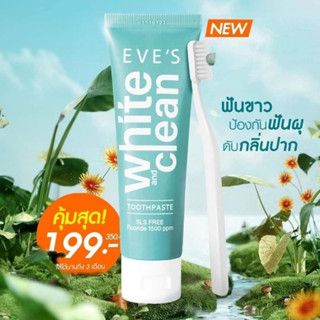 EVE’S White &amp; Clean Toothpaste 🪥 ยาสีฟันสูตรธรรมชาติจาก EVES  อุดมไปด้วย Sodium Fluoride 1,500 ppm  ที่ช่วยป้องกันฟันผุ