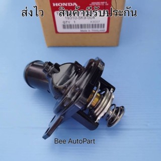 วาล์วน้ำ+เสื้อพลาสสติ๊ก HONDA CITV HRV ปี2022-2023 เครื่อง 1.5EV Part:19310-5K9-0040 แท้