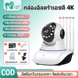 กล้องไร้สาย 5G กล้องวงจรปิด กล้องวงจรปิดไร้สาย WiFI Full HD 4MP กล้องวงจร IP Camera 4.0ล้านพิกเซล Auto Tracking