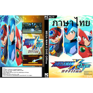 เกมส์ PC/NB MEGA MAN X DiVE Offline