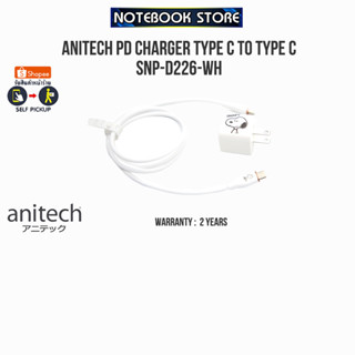 Anitech PD Charger Type C to Type C SNP-D226-WH/ประกัน 2 Y