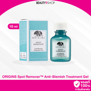 M75 / ORIGINS Spot Remover™ Anti-Blemish Treatment Gel 10 ml เจลแต้มสิวตัวดังของ Origins สิวยุบไวทันใจ โดยไม่ทิ้งรอยดำ