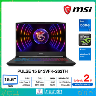 MSI NOTEBOOK (โน้ตบุ๊ค) MSI PULSE 15 B13VFK-262TH (#B13VFK-262TH) : Core i7-13700H/16GB DDR5/SSD 512GB/15.6"