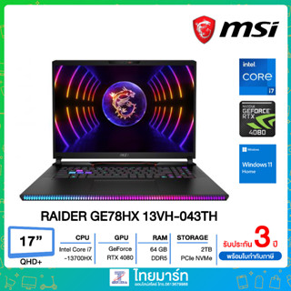 MSI NOTEBOOK (โน้ตบุ๊คเกม) MSI RAIDER GE78HX 13VH-043TH: Core i7-13700HX/64GB DDR5 /SSD 2TB PCIe/17" QHD+ IPS 240Hz