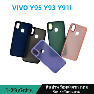 019 เคสหลังด้านกล้องเงา วืโว่  VIVO  Y95 Y93 Y91i กันกระแทก ขอบสีหลังขุ่น สินค้าพร้อมส่งจาก กทม