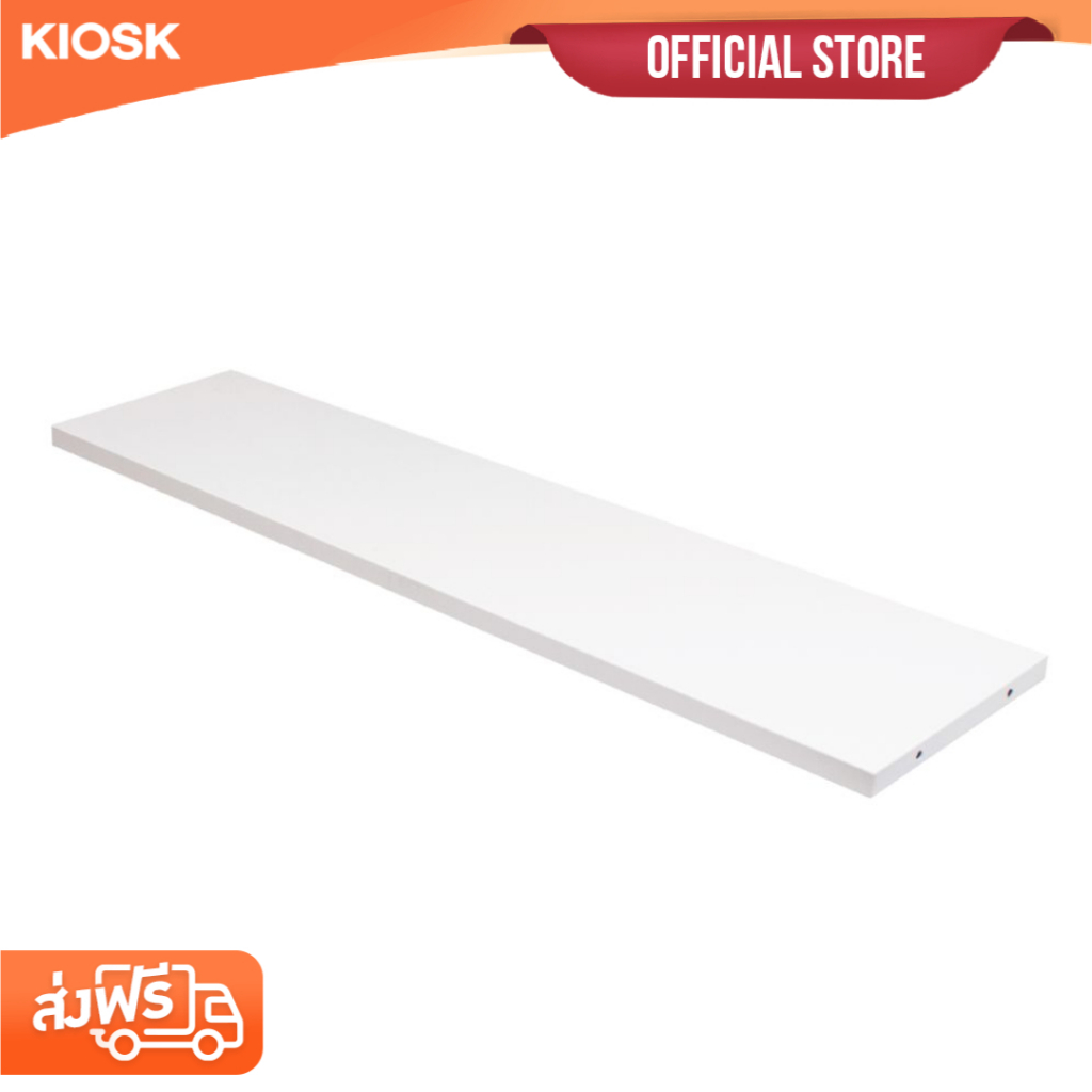 [จัดส่งพร้อมติดตั้งฟรี] KIOSK แผ่นชั้นตู้ Max ขนาดใหญ่ (รบกวนทักสอบถามแอดมิน และแจ้งรุ่นตู้กับแอดมินก่อนสั่งซื้อนะคะ)