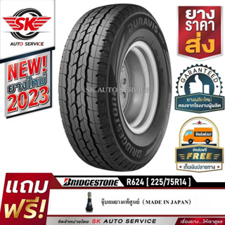 Bridgestone ยางรถยนต์ 225/75R14 (ล้อขอบ14) รุ่น Duravis R624 1 เส้น (ใหม่กริ๊ปปี2023)