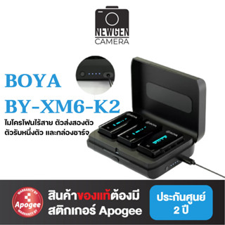 BOYA BY-XM6-K2 ไมค์ไร้สายสัญญาณ 2.4GHz สำหรับ กล้อง,Smartphone สินค้าประกันศูนย์ 2ปี ของแท้ พร้อมส่ง