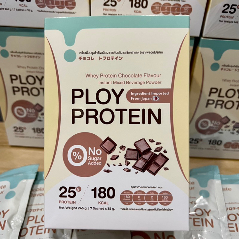 PLOY PROTEIN เวย์โปรตีน รสช๊อคโกแลต by ploy