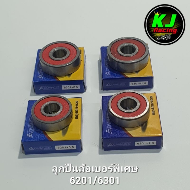ลูกปืนล้อ 6201/6301 +0.5mm.+1mm. 6203/6300+0.5 ลูกปืนเบอร์พิเศษ แก้ปัญหาเบ้าลูกปืนล้อหลวม