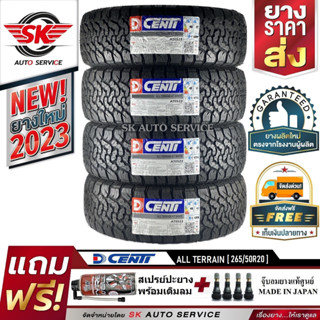 Dcenti ยางรถยนต์ 265/50R20 (ล้อขอบ 20) รุ่น HAMMER ALL TERRAIN A/T 4 เส้น (ยางรุ่นใหม่ ปี 2023)