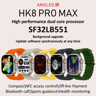 HK8 PRO MAX นาฬิการุ่นใหม่ล่าสุด นาฬิกาที่สามารถสัมผัสหน้าจอได้หน้าจอกว้างใส่พอดีมือสวยงามมีสีสันให้เลือกมากมาย