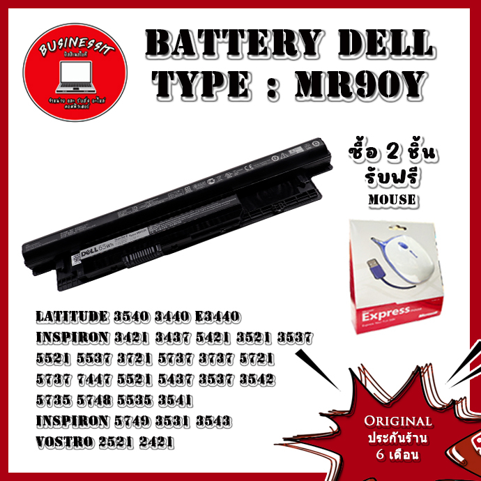 Battery Dell Inspiron 3542  6 Cell 65Whr แบตเตอรี่ Inspiron 3542 MR90Y ประกันร้าน 6 เดือน
