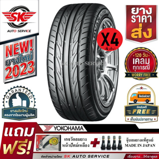 YOKOHAMA ยางรถยนต์ 195/45R16 (ล้อขอบ16) รุ่น ADVAN Fleva V701 4 เส้น (ยางใหม่กริ๊ปปี 2023)+ประกันอุบัติเหตุ