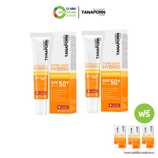 [จัดส่งฟรี] Tanaporn Clinic ธนพรคลินิก อัลตร้า ไลท์ ไฮบริด ซันสกรีน ขนาด 20 ml. (2แถม3) #128306