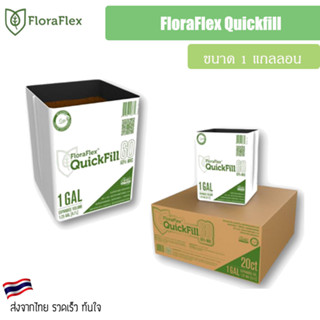 Flora Flex ฟลอร่าเฟล็กซ์ ควิกฟิล (FloraFlex® Quickfill ™) ขนาด 1 แกลลอน