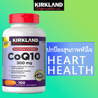 Kirkland CoQ10 คิวเท็น ต้านอนุมูลอิสระ 300 mg / 100 Softgels *new packaging*EXP.07/2025