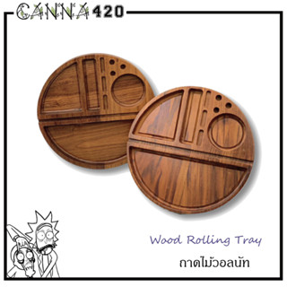 Wooden Rolling Tray ถาดไม้วอลนัททรงกลม