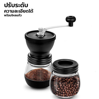 เครื่องบดกาแฟ สแตนเลส แบบมือหมุน เครื่องบดเมล็ดกาแฟ coffee grinder ที่บดกาแฟ ที่บดเมล็ดกาแฟ TJF