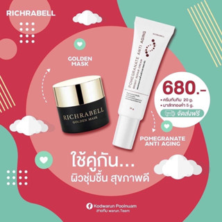 🍎🖤มาส์กทองคำ5g.+ครีมทับทิมเเดง ﹝ส่งฟรี﹞‼️