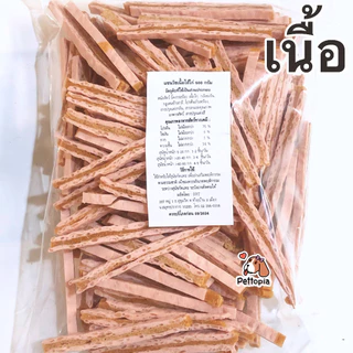 ขนมสุนัข แซนวิชนมนิ่มไส้ไก่ 500 กรัม